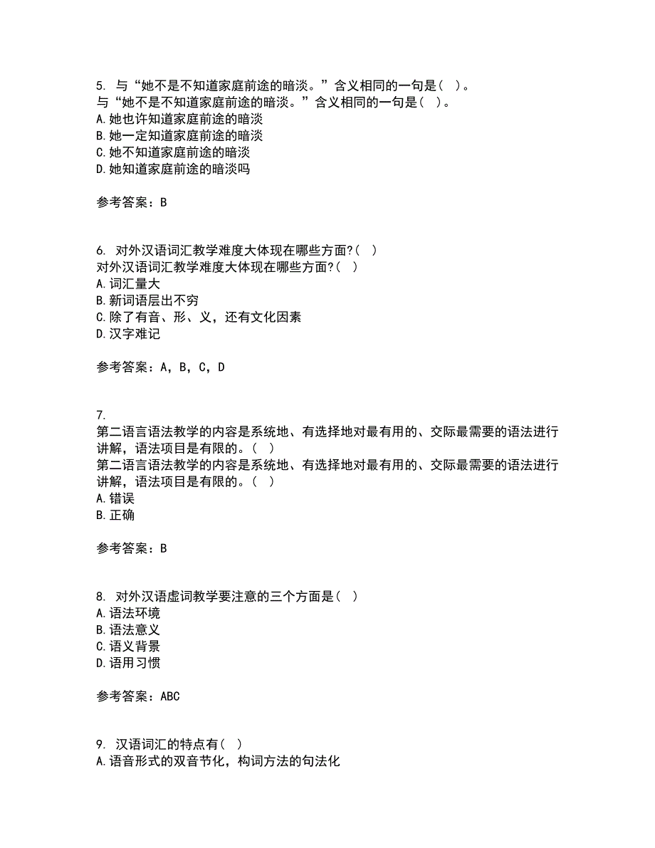 北京语言大学21春《对外汉语课堂教学法》在线作业二满分答案_18_第2页