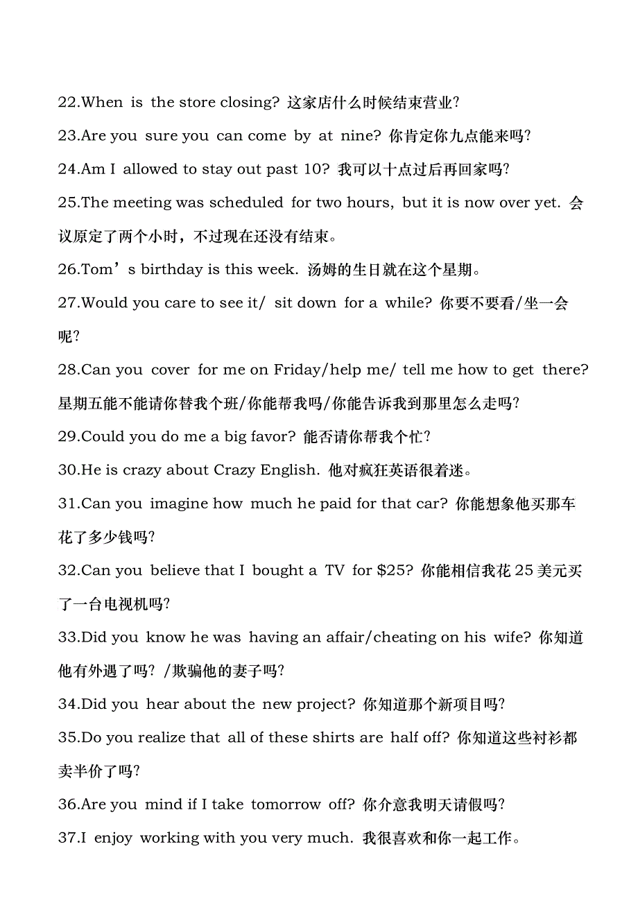 MBA英语经典100句_第2页