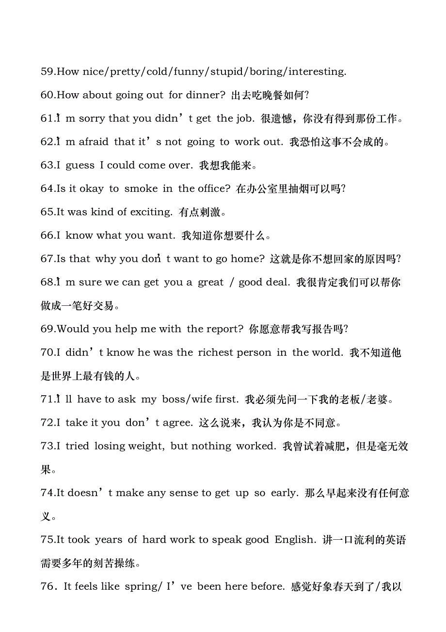 MBA英语经典100句_第4页