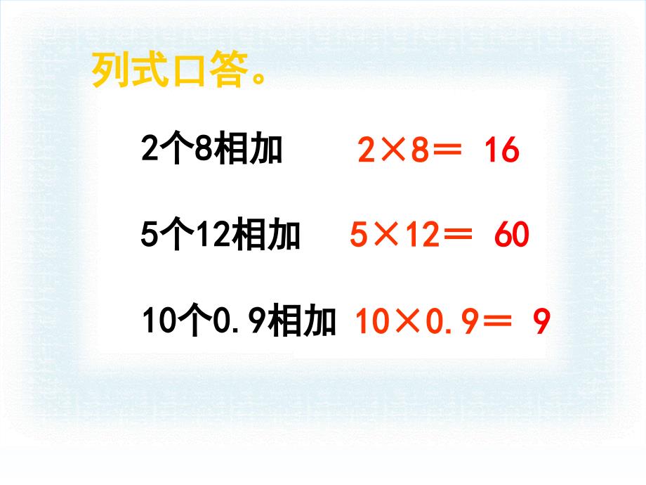 3分数与整数相乘21_第2页