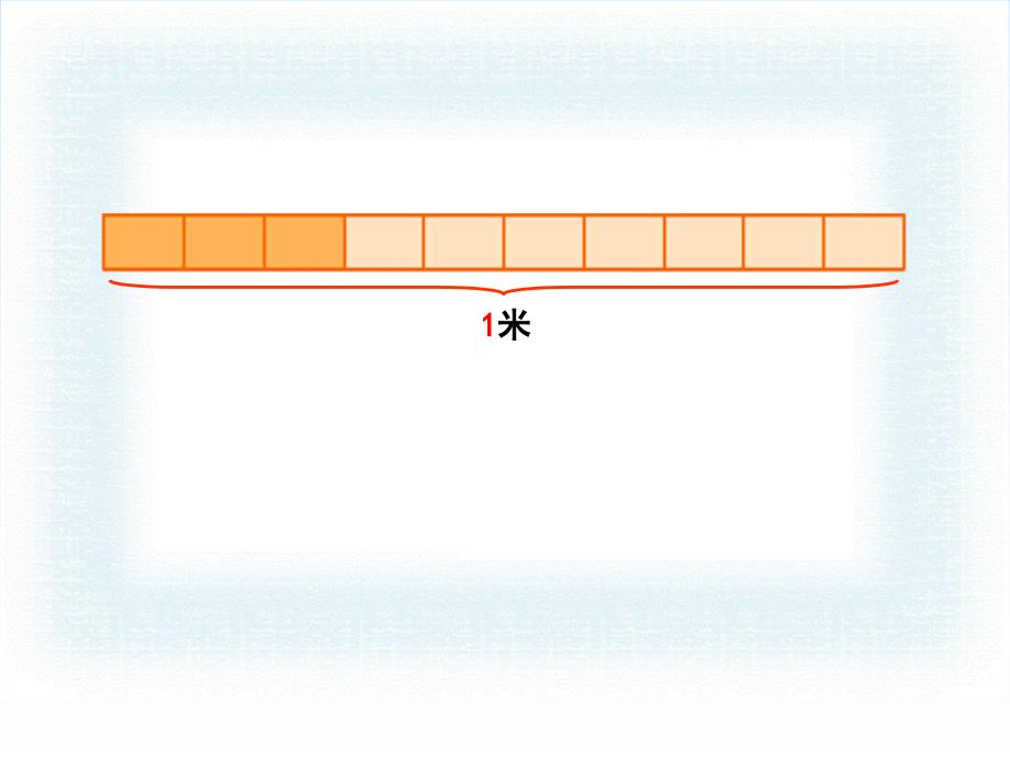 3分数与整数相乘21_第4页