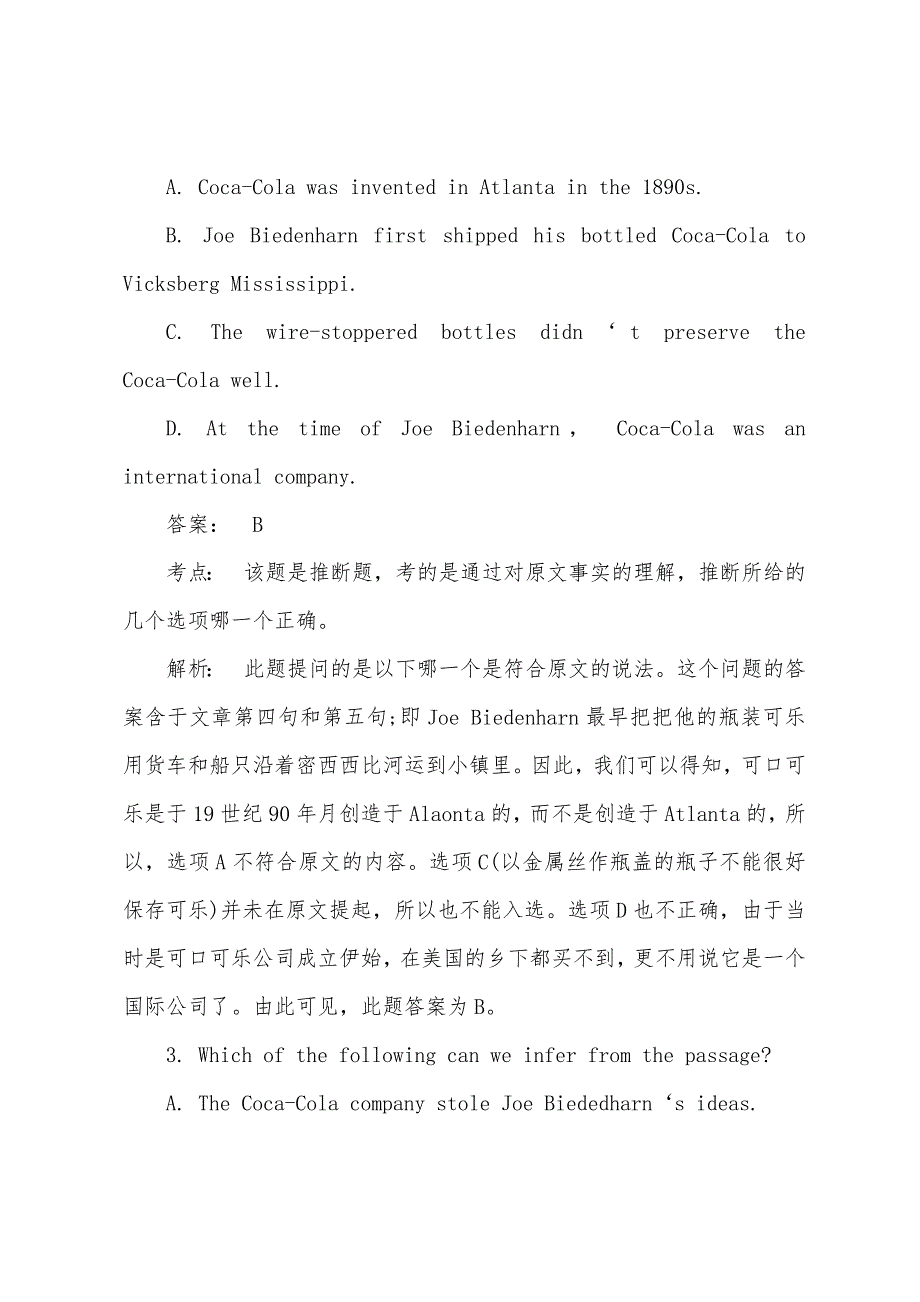 2022年上半年学位英语考试模拟练习题4.docx_第3页