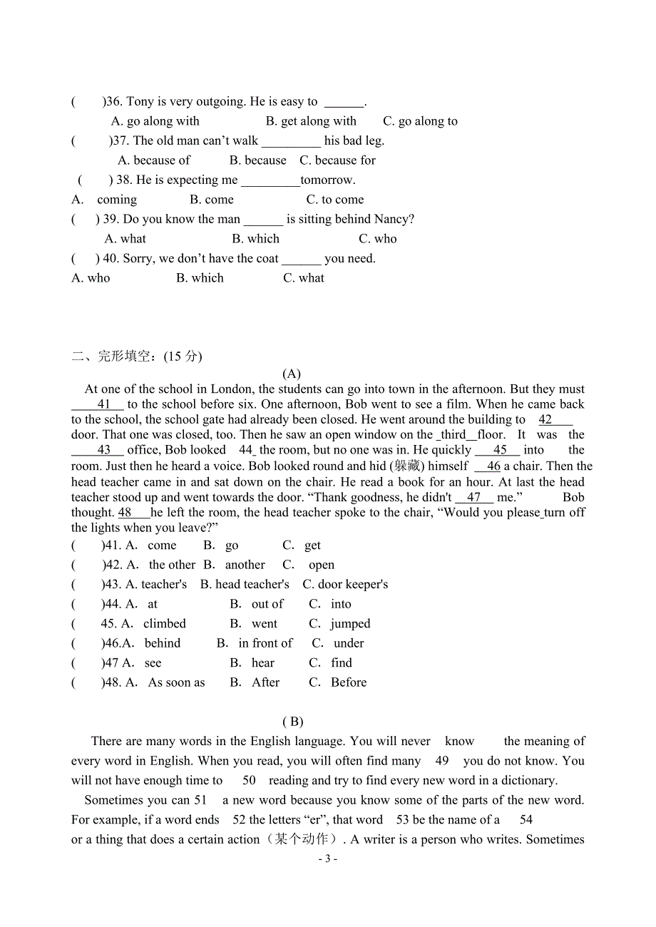 新目标英语九年级上学期Unit1-6的期中试卷(带答案)baishu.doc_第3页