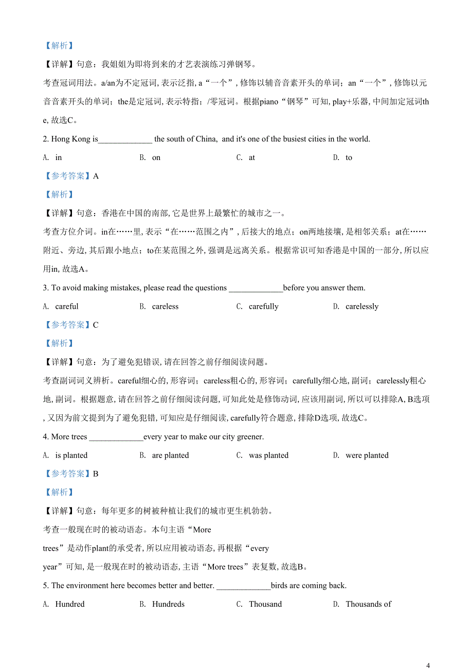 精品解析：广西百色市2020年中考英语试题（解析版）_第4页