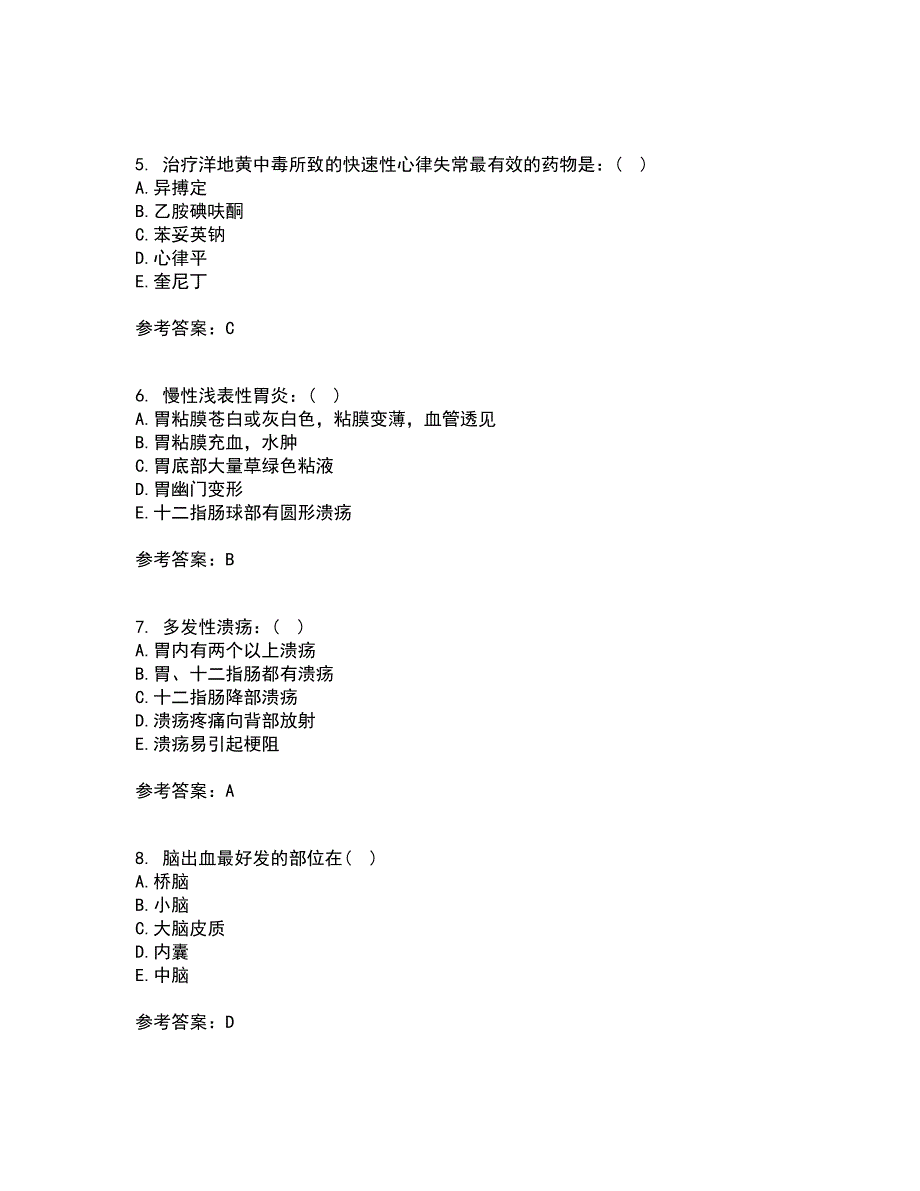 北京中医药大学21春《内科护理学》离线作业2参考答案98_第2页