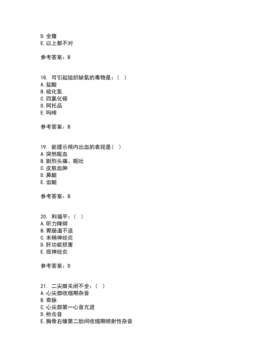 北京中医药大学21春《内科护理学》离线作业2参考答案98_第5页