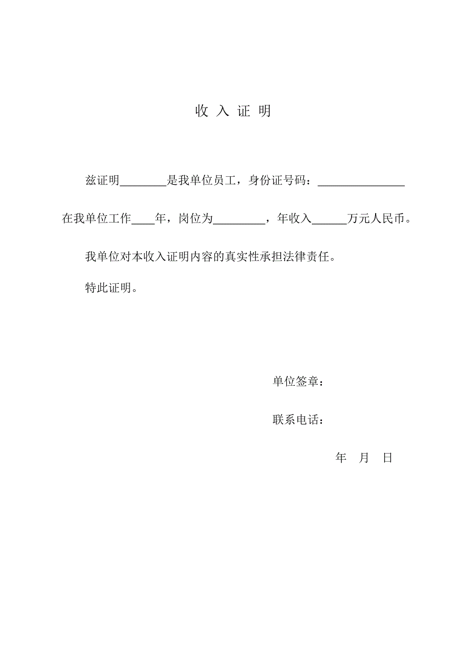 十堰城区外来务工人员公租房申请审批表_第4页