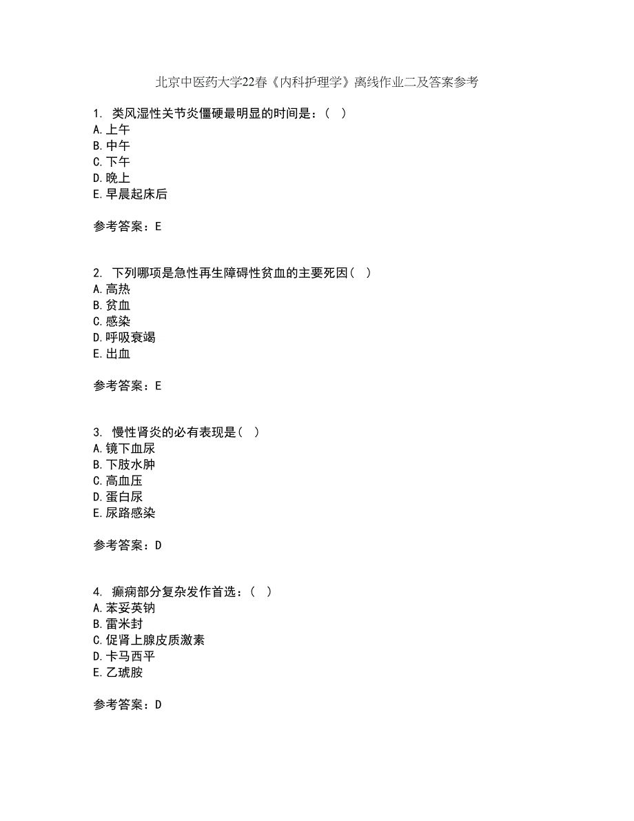 北京中医药大学22春《内科护理学》离线作业二及答案参考61_第1页