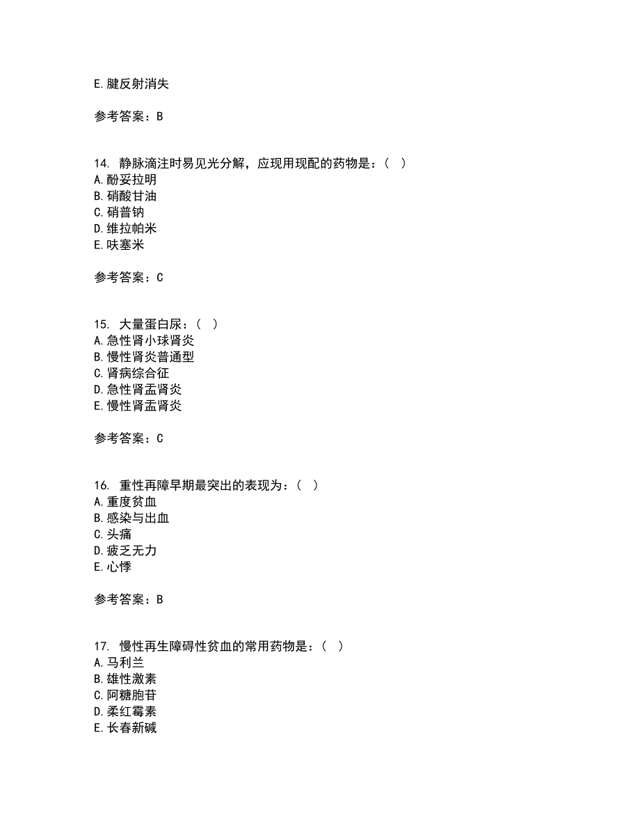 北京中医药大学22春《内科护理学》离线作业二及答案参考61_第4页