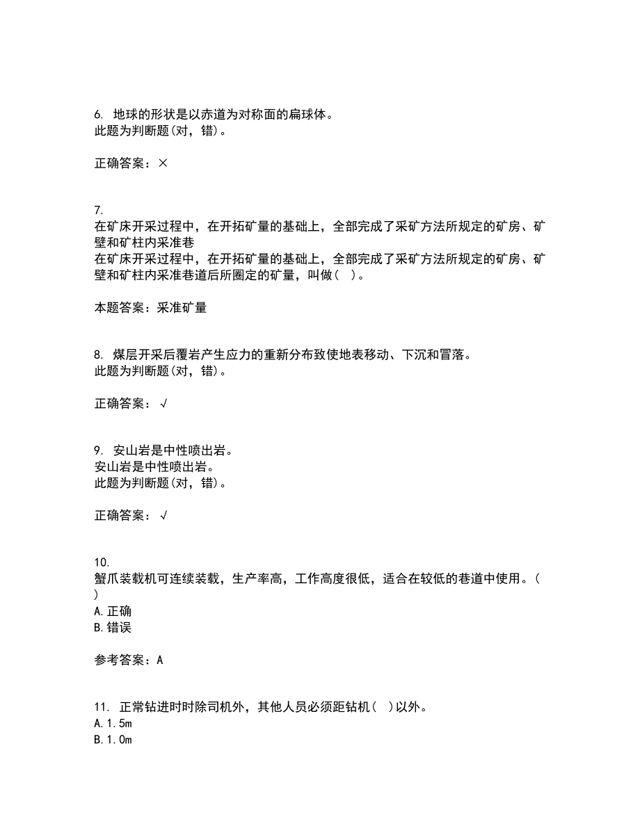 东北大学22春《矿山机械》在线作业1答案参考59_第2页