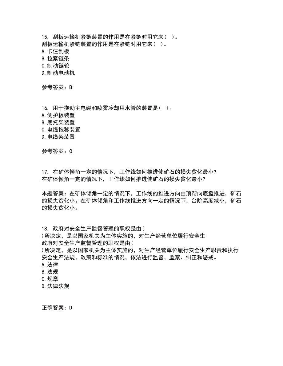 东北大学22春《矿山机械》在线作业1答案参考59_第4页