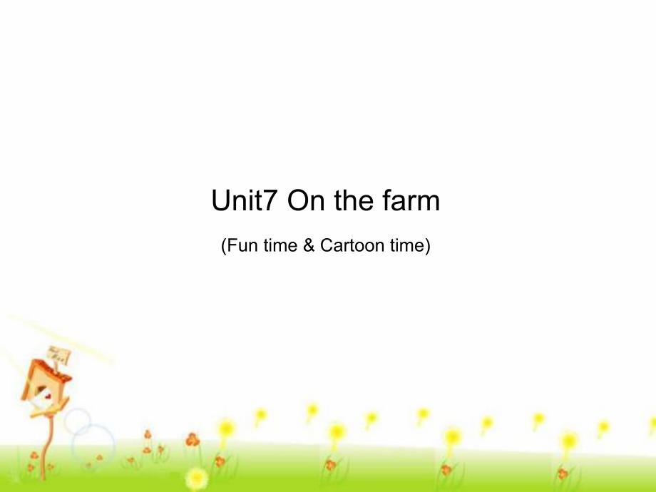 【精品】Unit7FuntimeCartoontime(课件)译林版(三起)三年级英语下_第1页