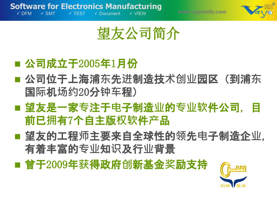 DFM可制造性分析望友_第2页