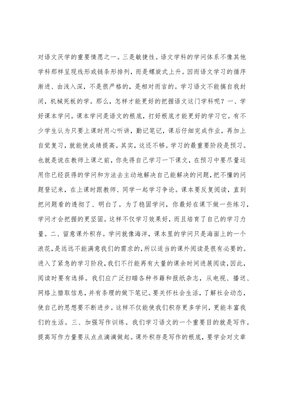 月考试题总结及反思.docx_第4页