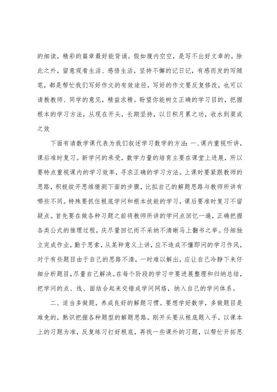 月考试题总结及反思.docx_第5页