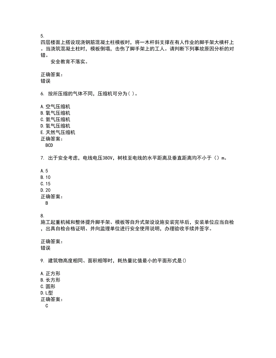 二级建造师考试题带答案28_第2页