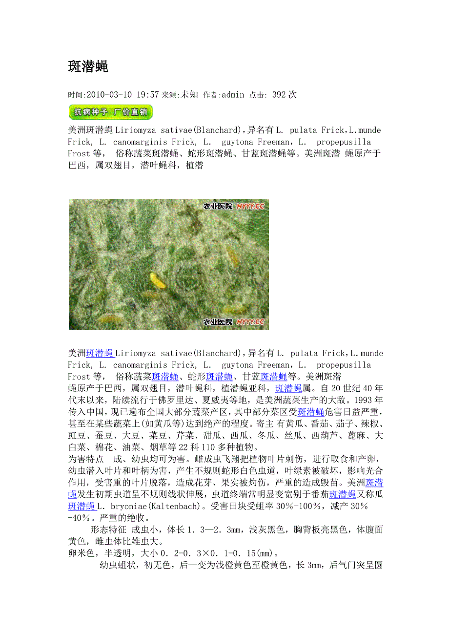 西瓜病虫害防治图谱.docx_第1页