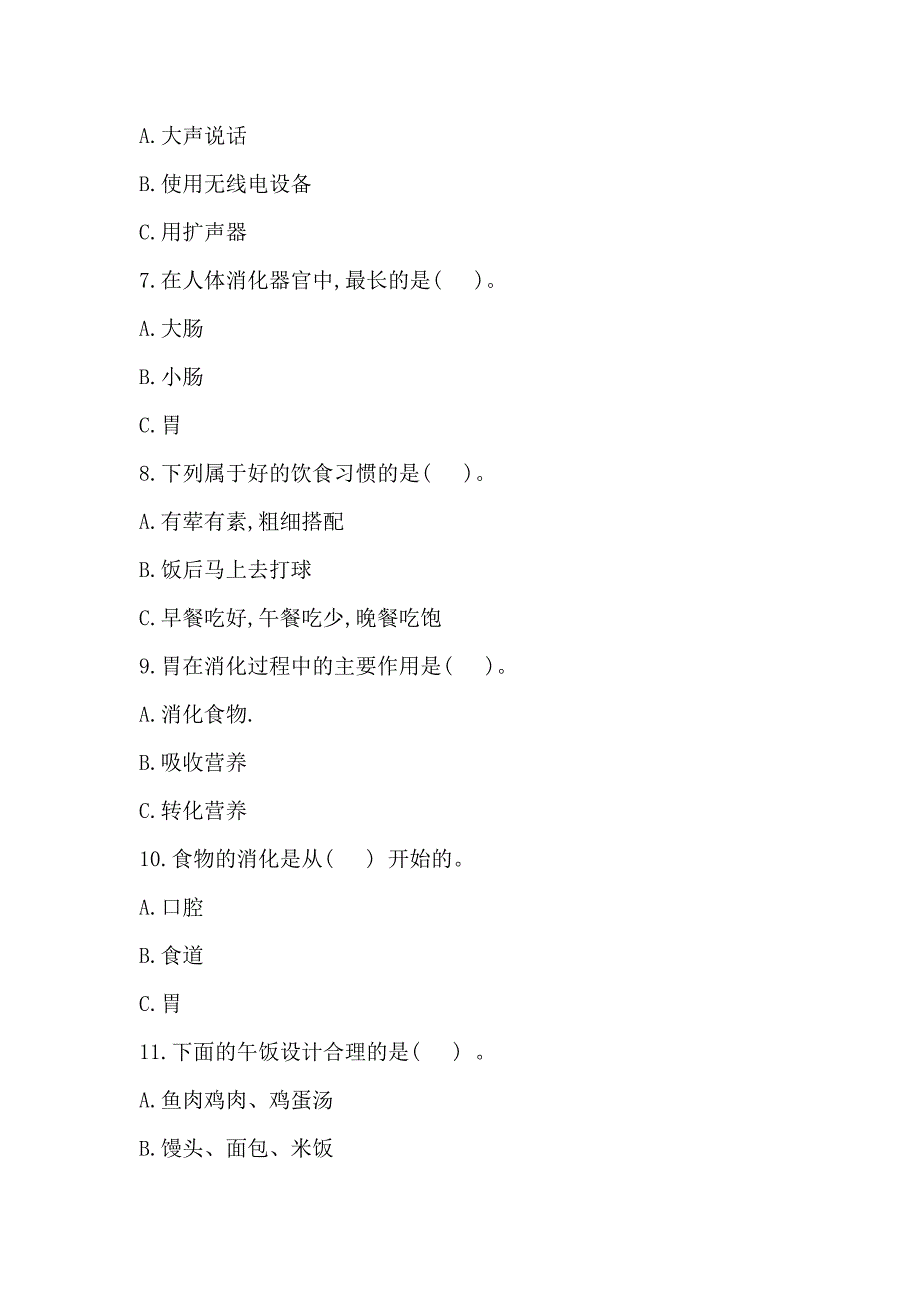 2020-2021学年新教科版四年级科学上册 期末测试卷（含答案）_第3页