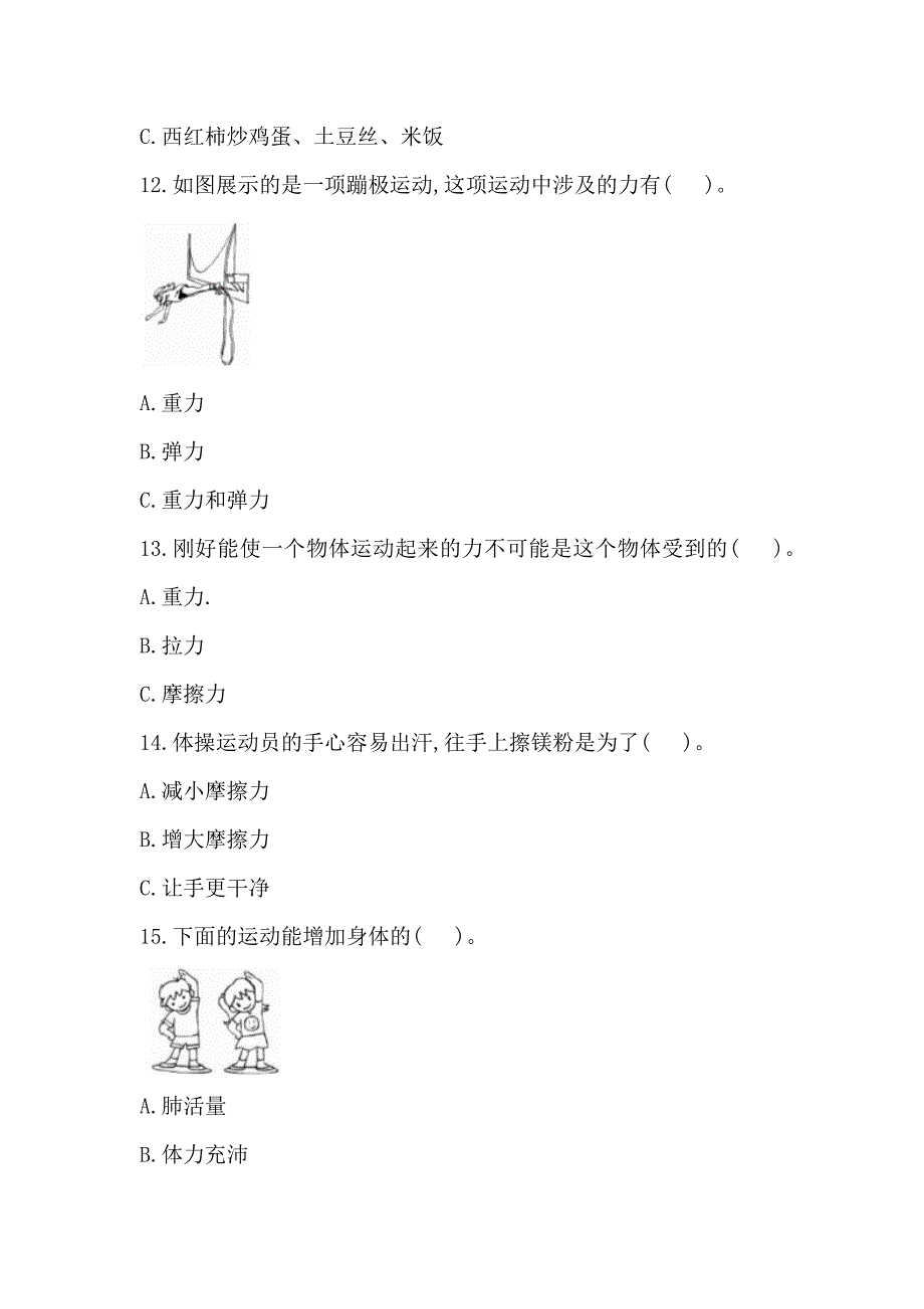 2020-2021学年新教科版四年级科学上册 期末测试卷（含答案）_第4页