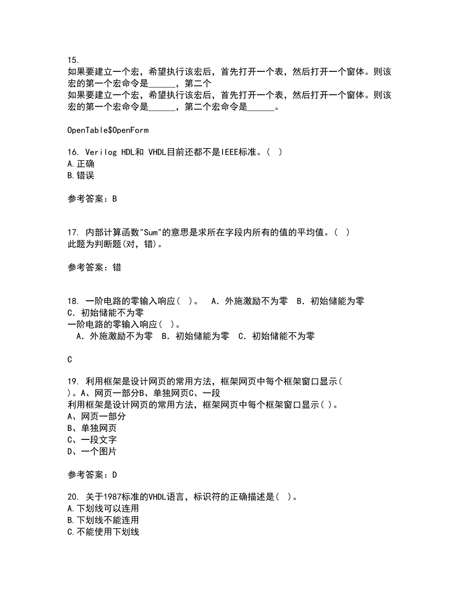 福建师范大学22春《EDA技术》补考试题库答案参考93_第4页