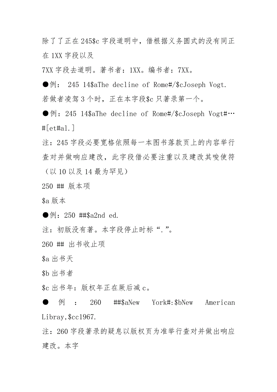 西文MARC常用字段.docx_第3页