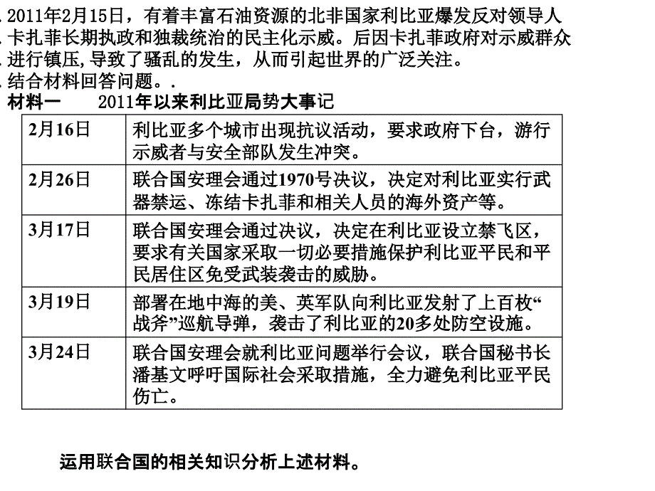 11高三查缺补漏_第1页