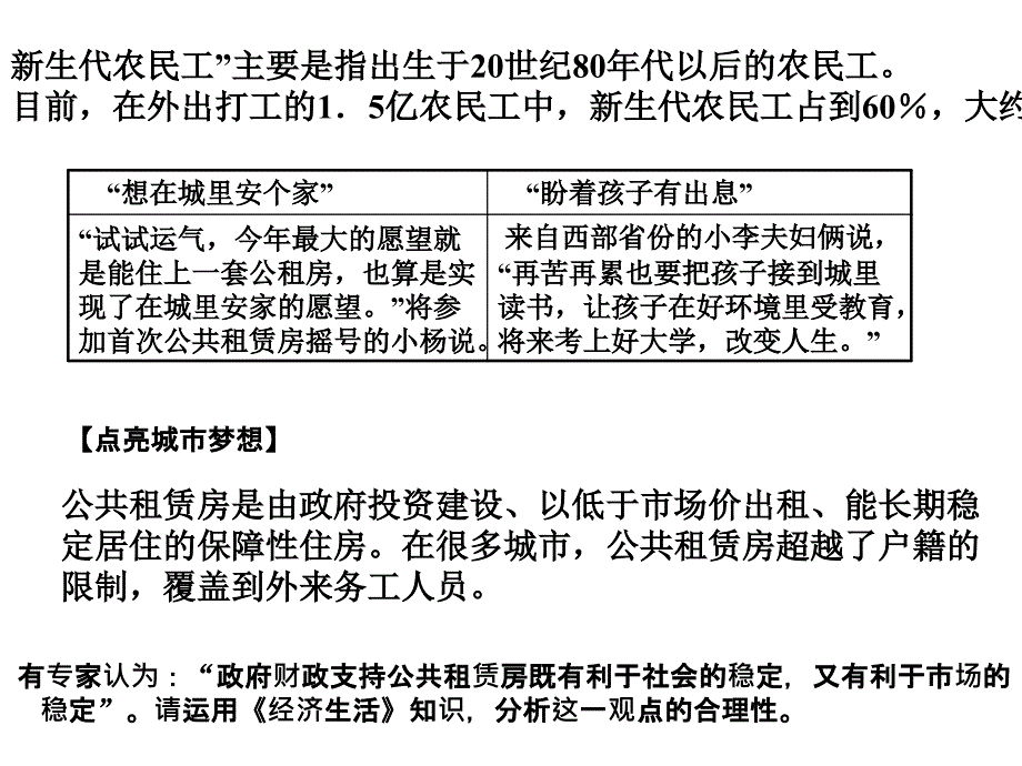 11高三查缺补漏_第3页