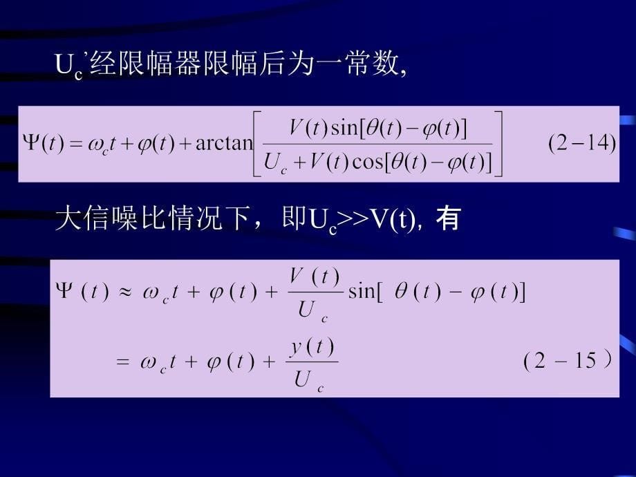 移动通信调制解调_第5页