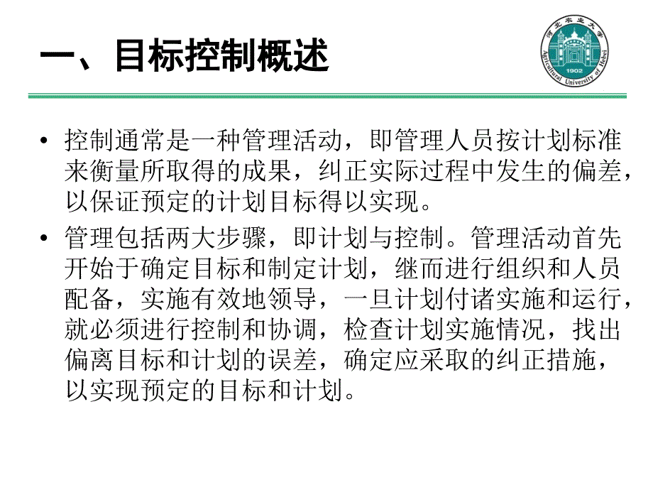 全国环境监理工程师第四章ppt课件_第4页