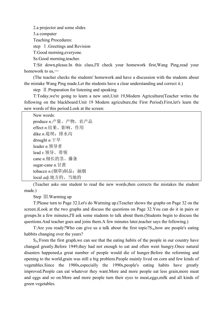 最新Unit19 Modern agriculture教案名师精心制作资料_第3页