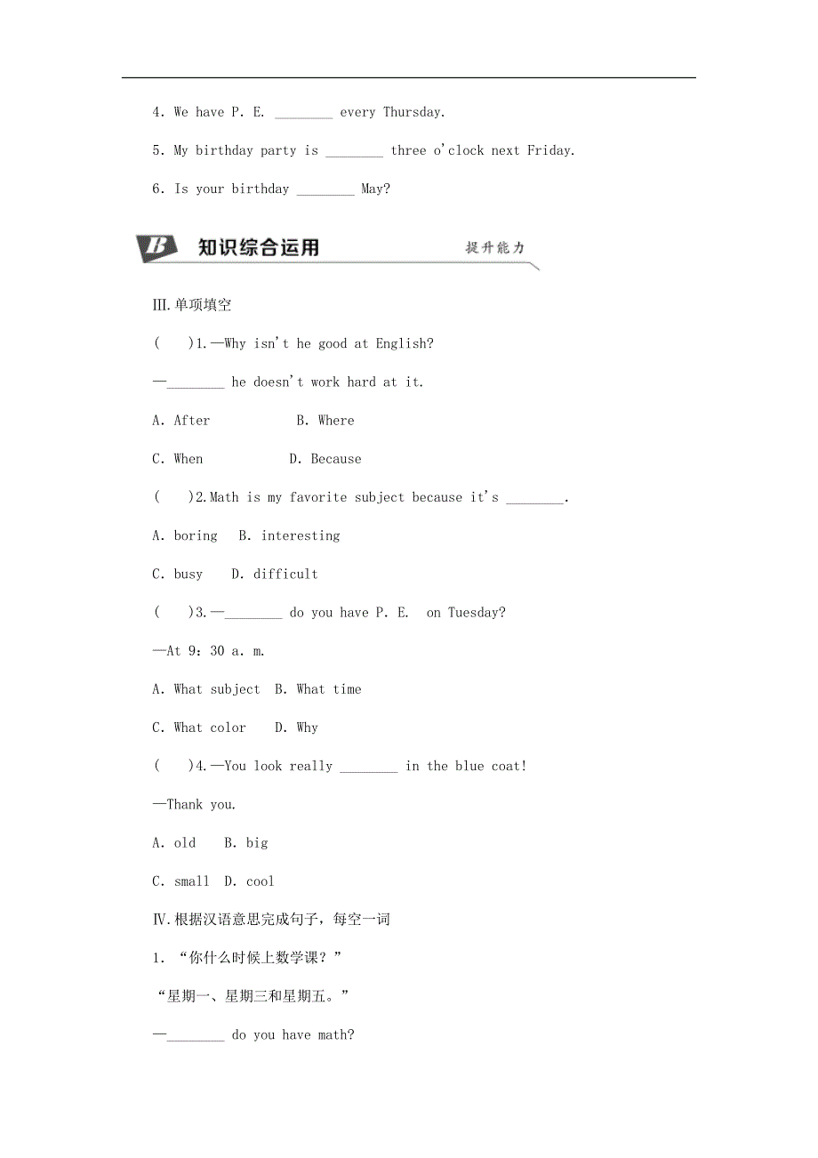 最新201X七年级英语上册Unit9MyfavoritesubjectisscienceSectionB1a1d同步练习新版人教新目标版_第2页