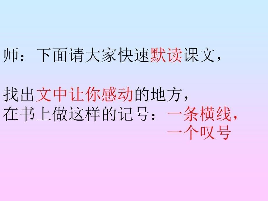 给予是令人快乐的研究_第5页