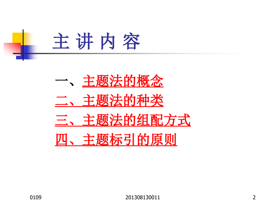 回转式制冷机基本知识4.2_第2页