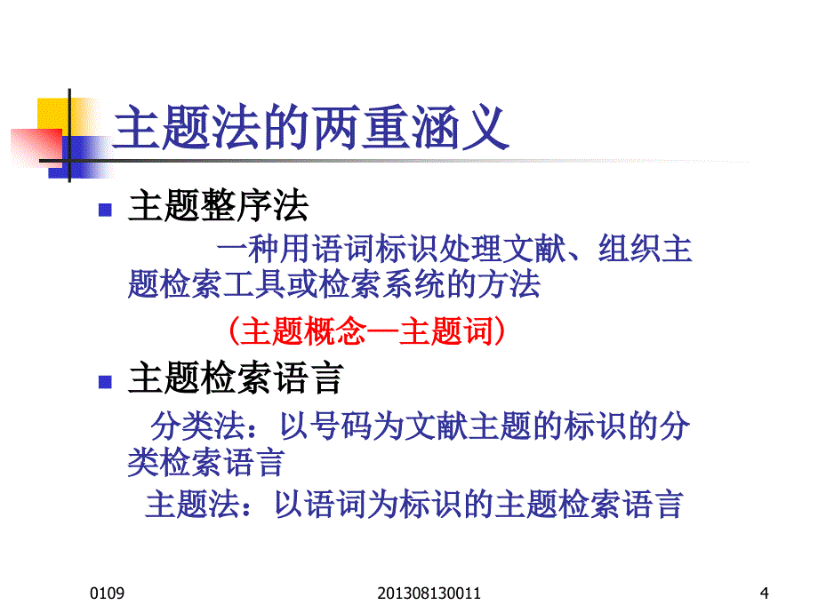 回转式制冷机基本知识4.2_第4页