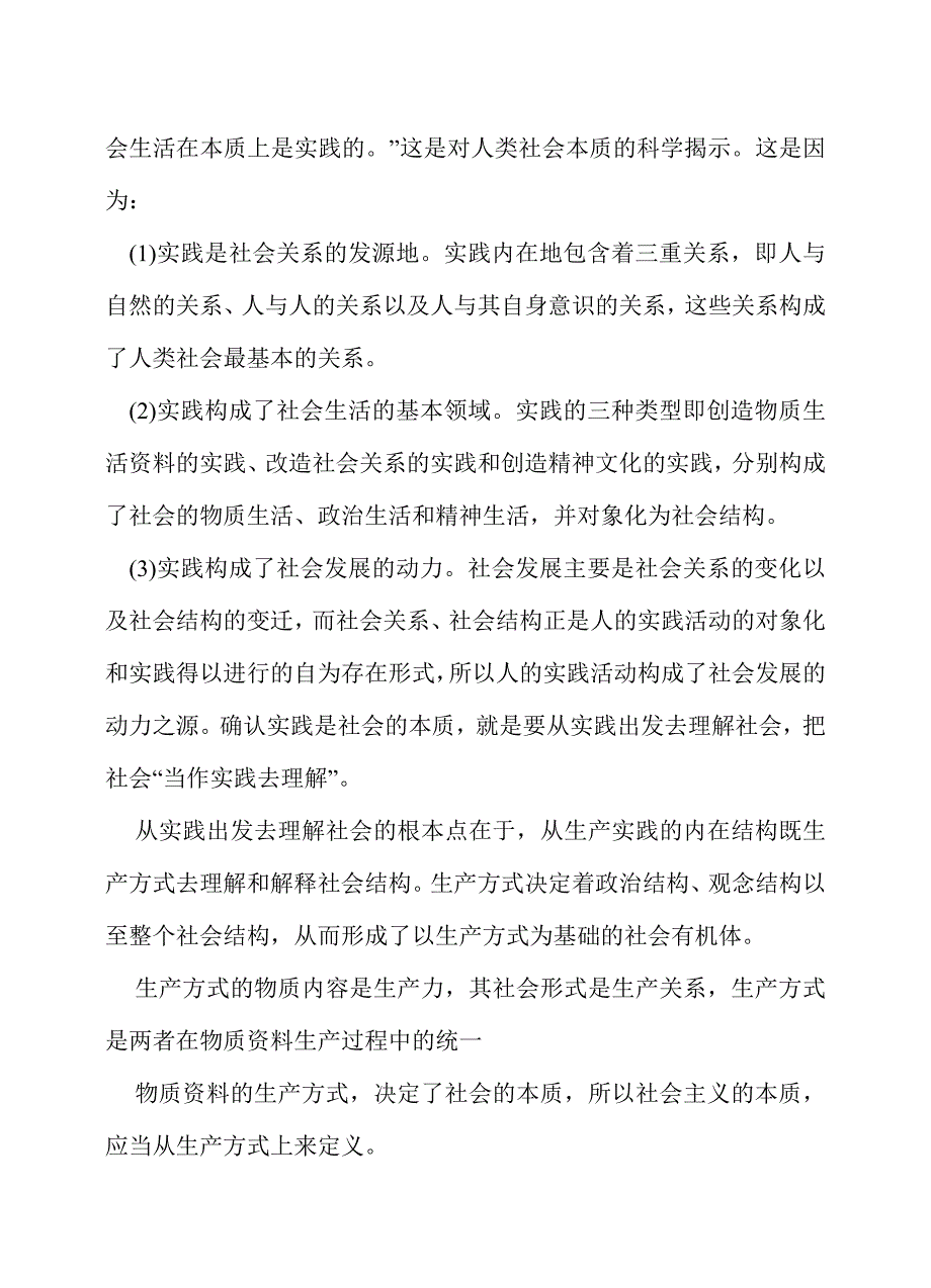 邓氏谬论之系列.doc_第2页