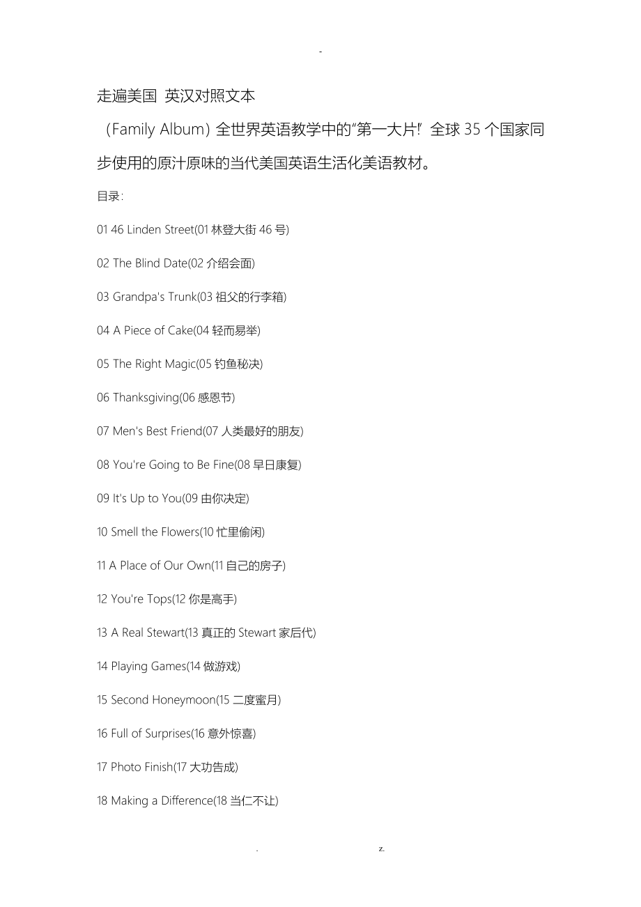 走遍美国 英汉对照文本_第1页