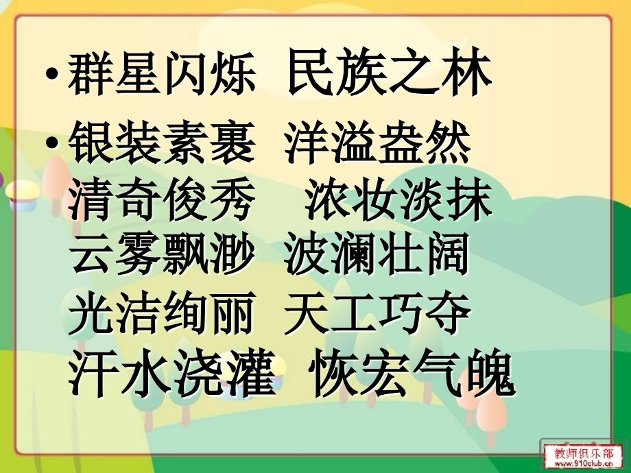 1当灿烂的太阳跳出_第2页