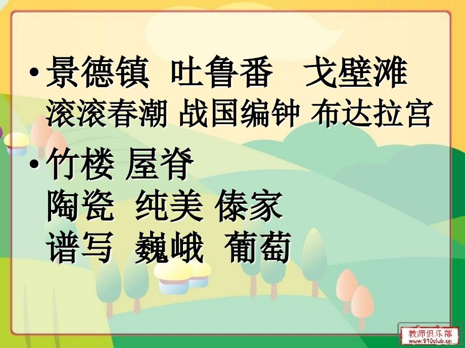 1当灿烂的太阳跳出_第3页