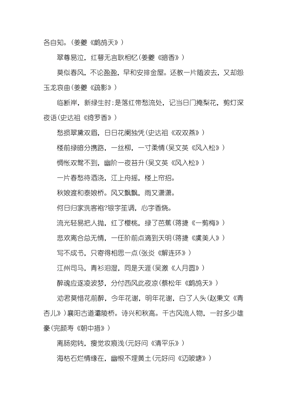七夕情人节经典语句_第2页