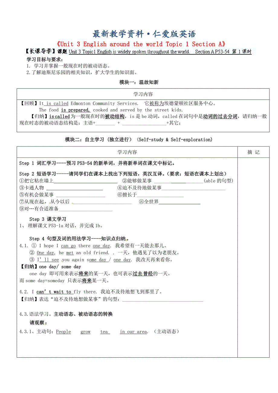 最新仁爱版九年级上册Unit 3 English around the world Topic 1 Section A讲学稿_第1页