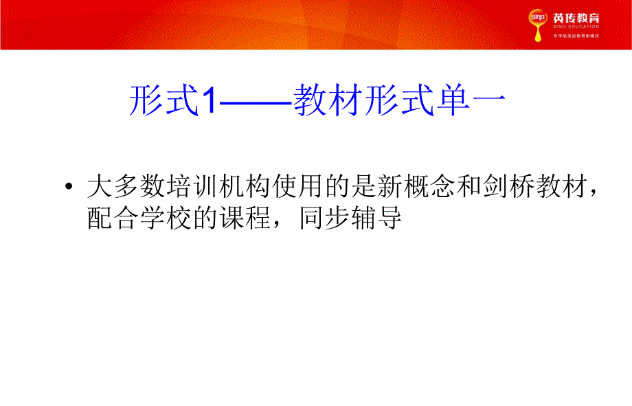 英传教材spelling介绍.ppt_第4页