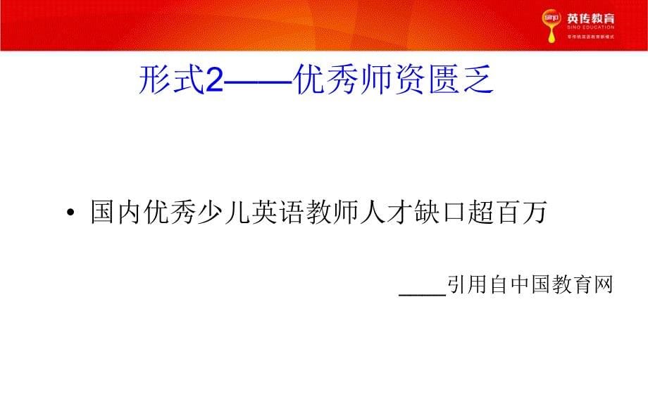 英传教材spelling介绍.ppt_第5页