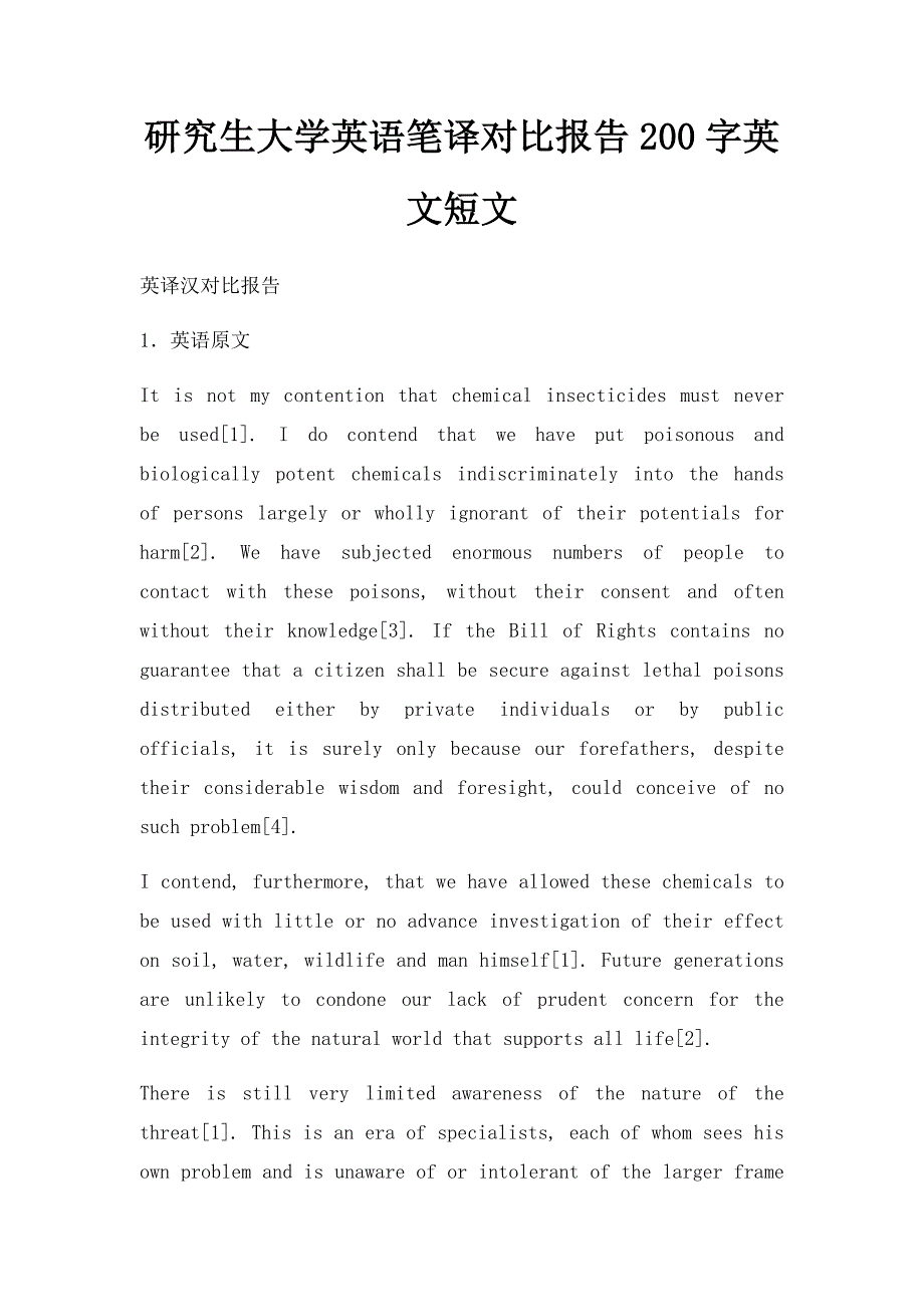 研究生大学英语笔译对比报告200字英文短文_第1页