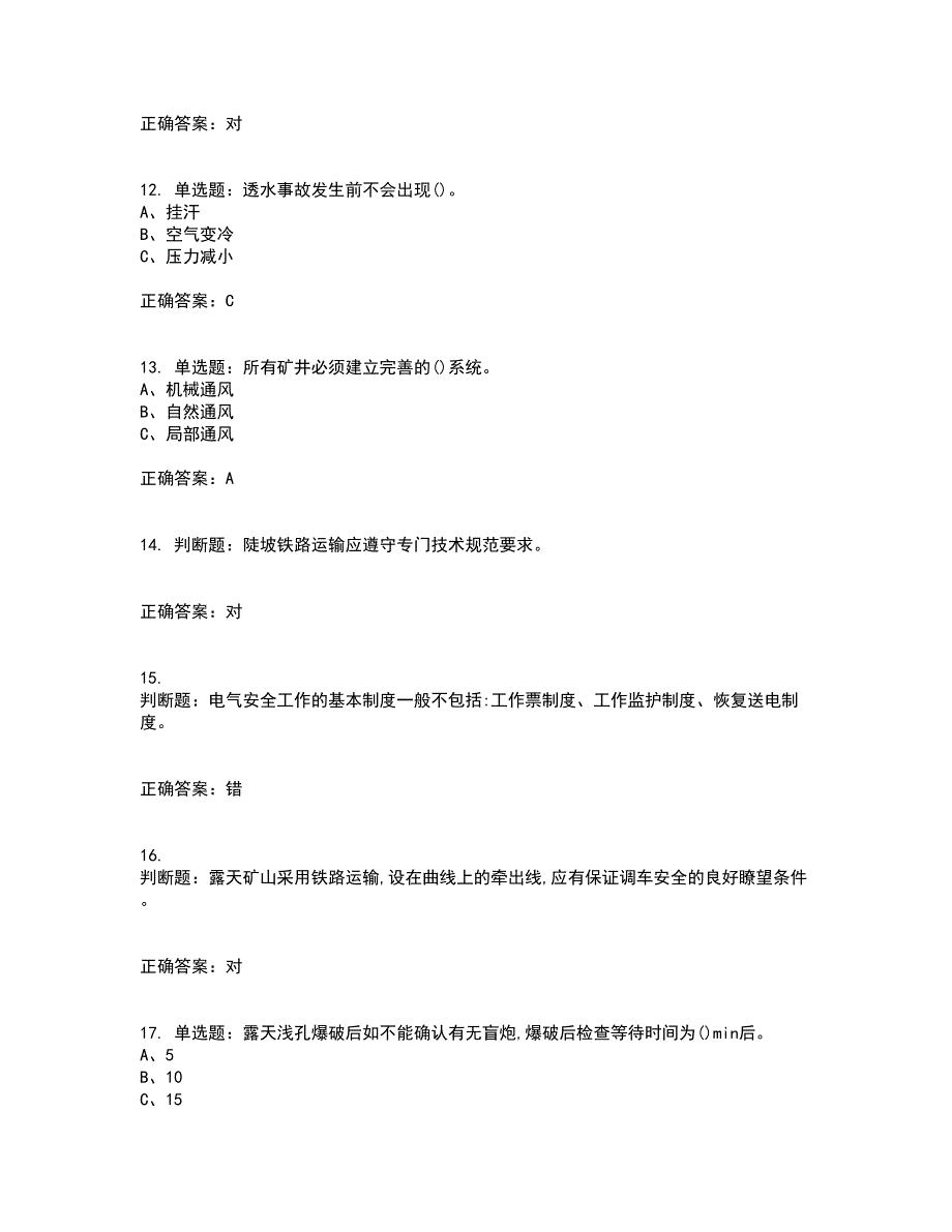 金属非金属矿山安全检查作业(露天矿山）安全生产考试历年真题汇总含答案参考11_第3页