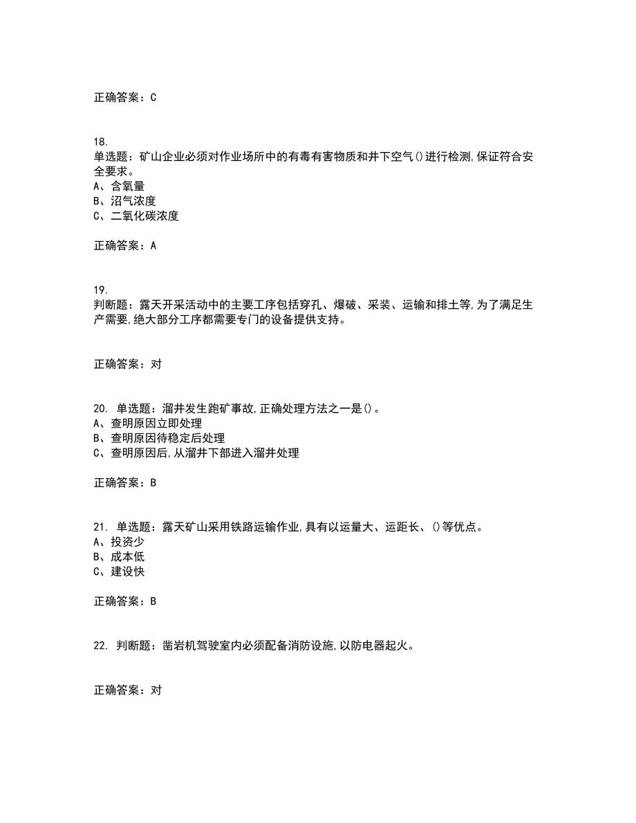 金属非金属矿山安全检查作业(露天矿山）安全生产考试历年真题汇总含答案参考11_第4页