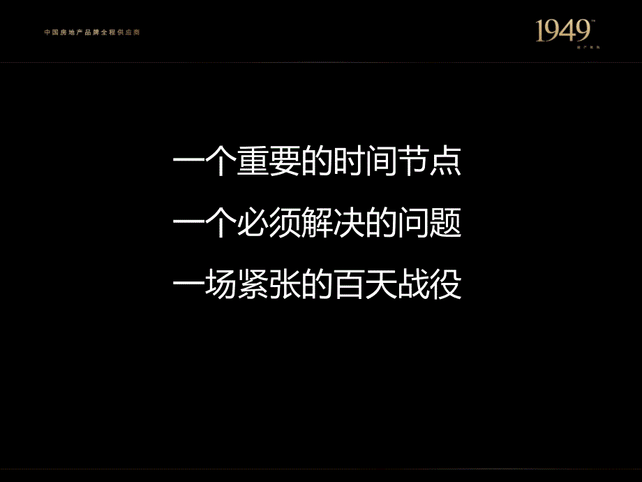 沈阳清华同方&#183;浑南时代广场阶段提报43p_第2页