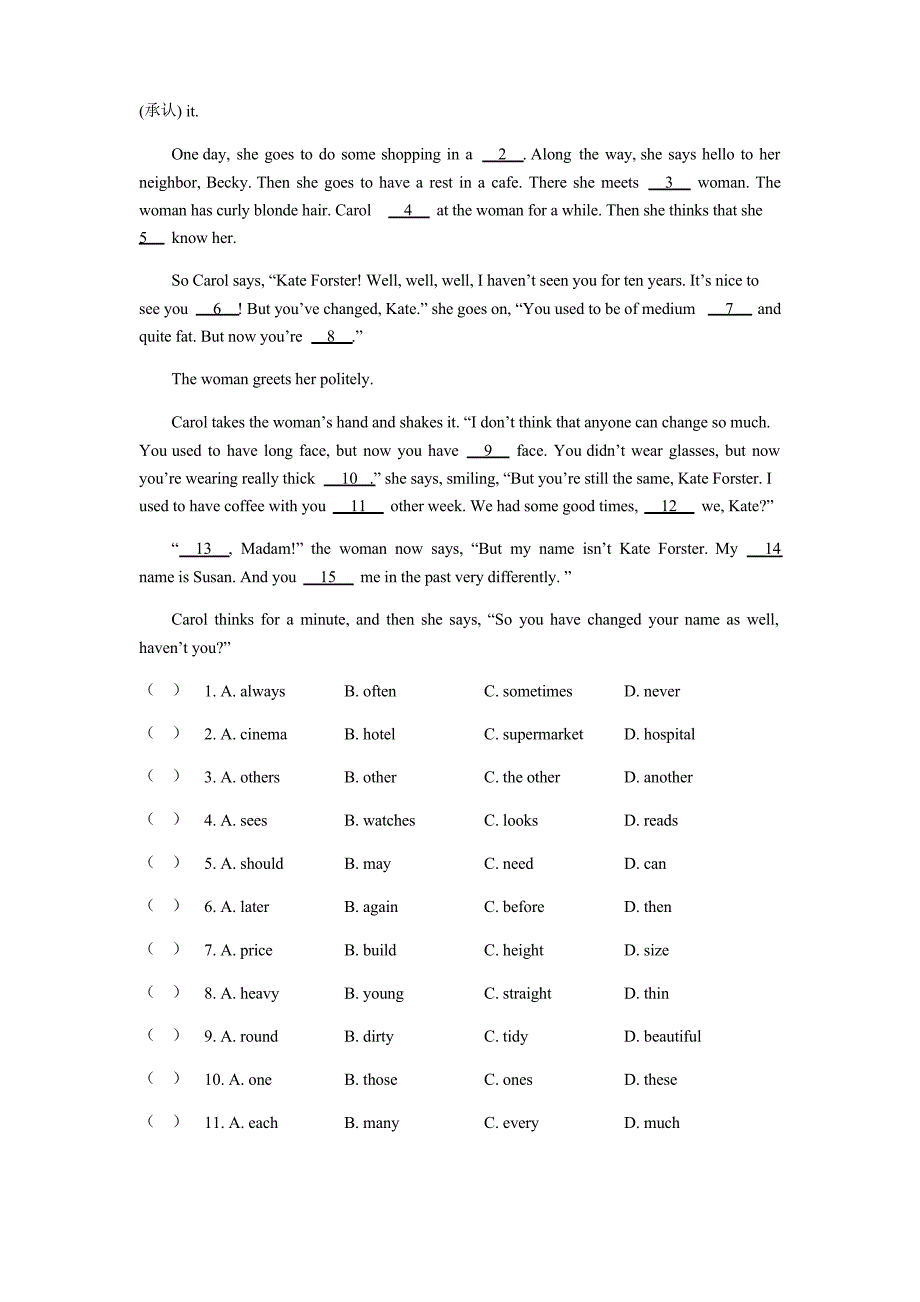 湖北省武汉市武汉第二初级中学2020年春季七年级(下)英语Unit 9 综合训练_第3页