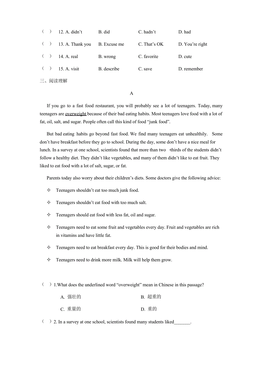 湖北省武汉市武汉第二初级中学2020年春季七年级(下)英语Unit 9 综合训练_第4页