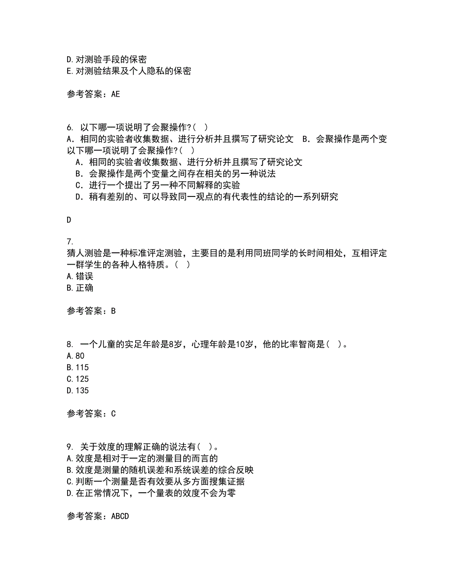 福建师范大学21春《心理测量学》在线作业二满分答案_27_第2页