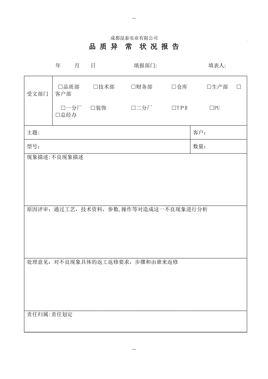 客户退货处理流程_第4页